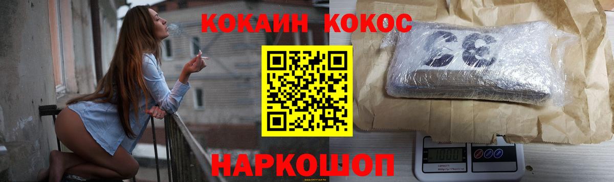 Cocaine VHQ  КОКАИН Fish Scale  Красный Сулин  Вход с VPN 