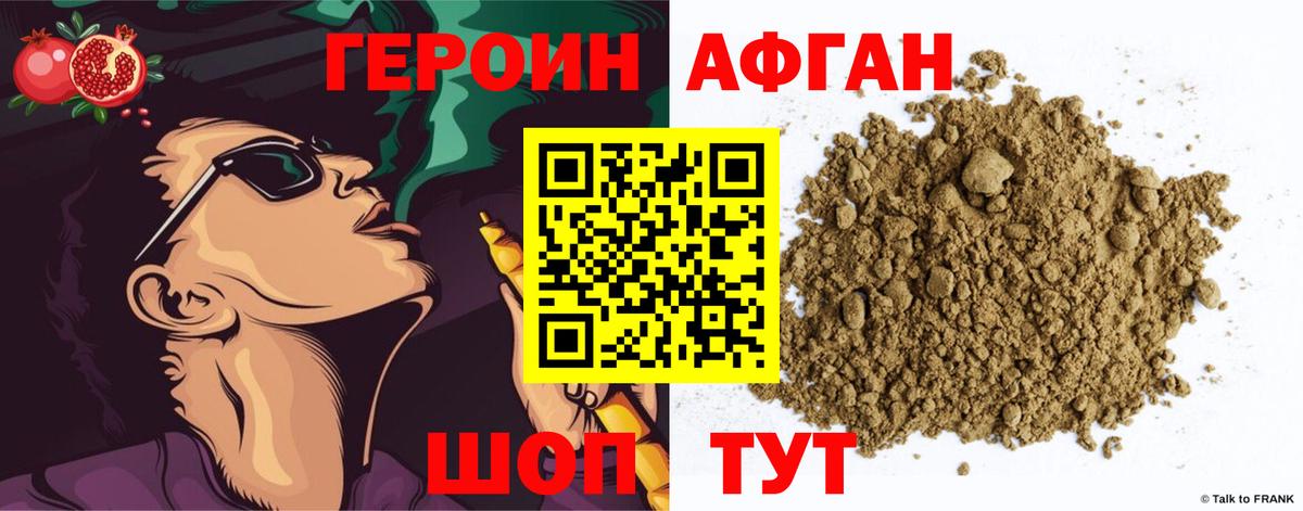 ГЕРОИН герыч Красный Сулин