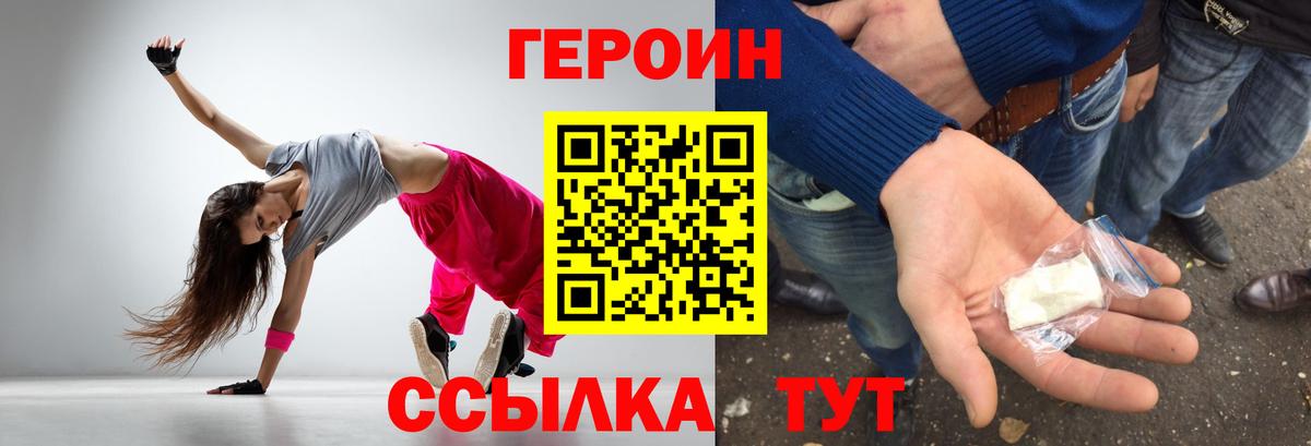 ГЕРОИН герыч  Героин  Красный Сулин  Вход с VPN 
