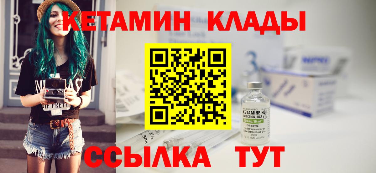 КЕТАМИН VHQ  Вход с VPN  Красный Сулин  Кетамин ketamine 
