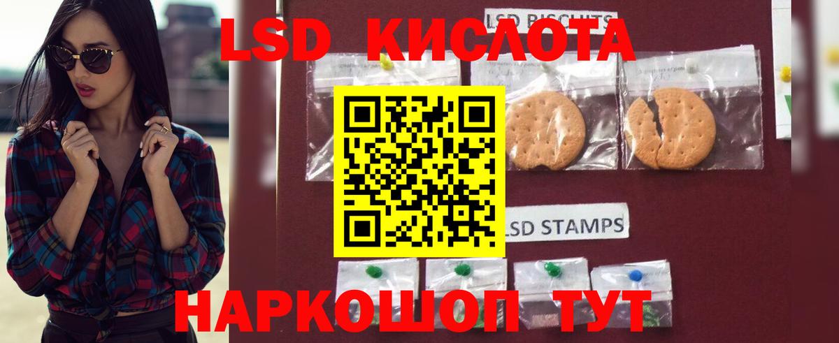 Лсд 25 экстази кислота Красный Сулин