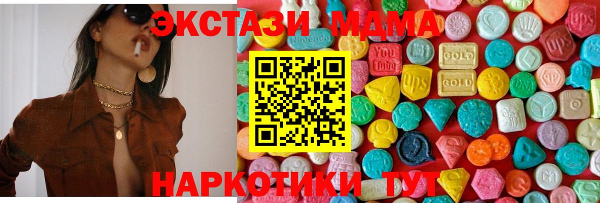 Красный Сулин  МДМА Molly  MDMA crystal  Вход с VPN 