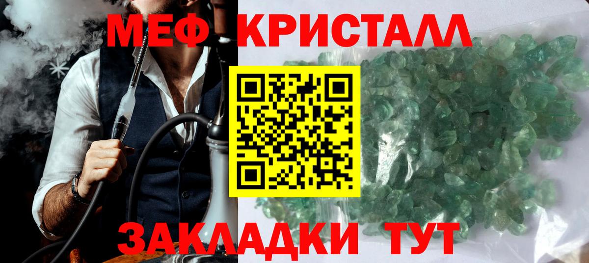 Красный Сулин  МЕФ мяу мяу  МЯУ-МЯУ  Вход с VPN 