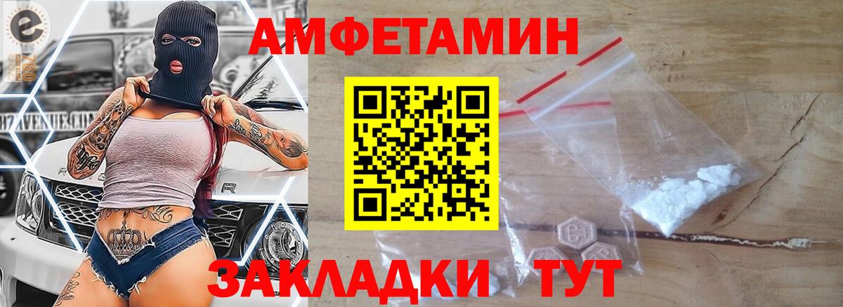 МЕТАМФЕТАМИН пудра Красный Сулин