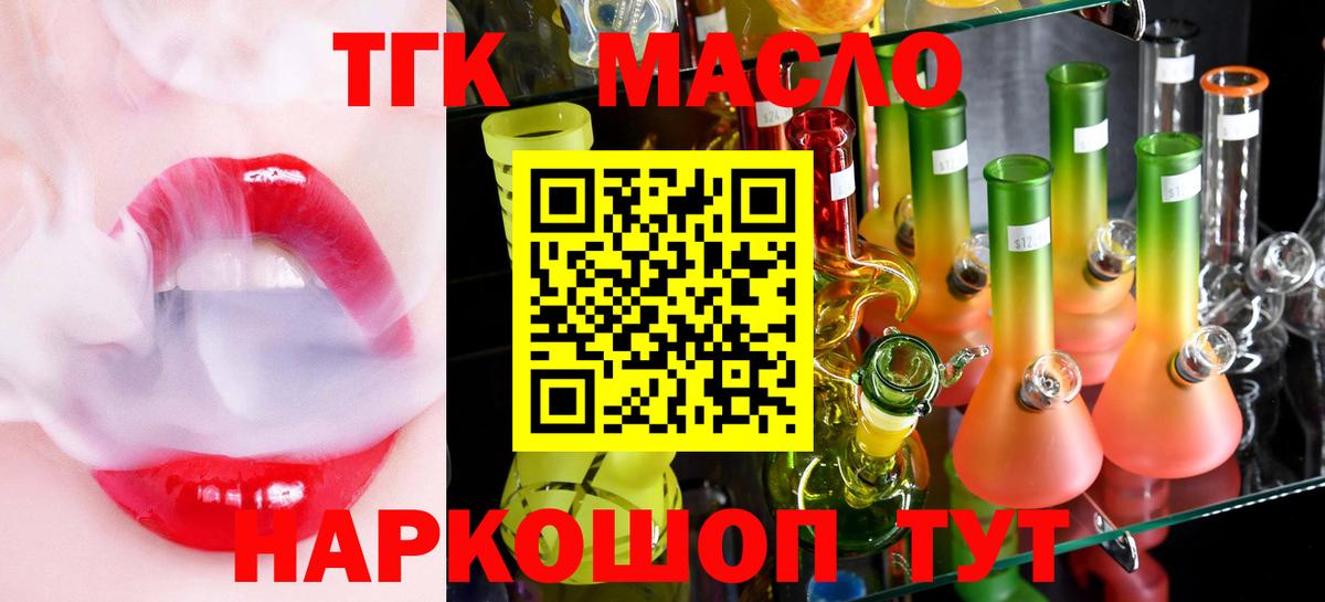 Дистиллят ТГК гашишное масло  даркнет сайт  Красный Сулин  Дистиллят ТГК жижа  Вход с VPN 