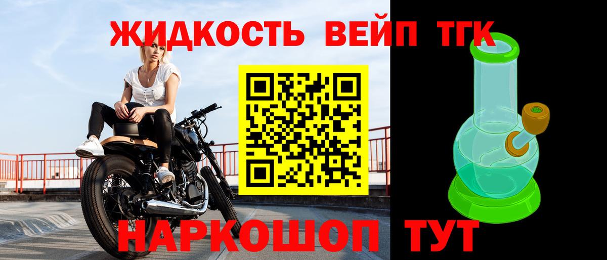 ТГК вейп Красный Сулин
