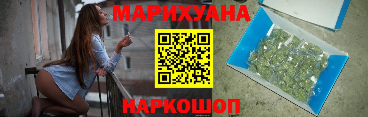 Красный Сулин  Конопля White Widow  Марихуана семена  Марихуана ГИДРОПОН  Вход с VPN 
